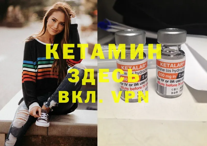 КЕТАМИН ketamine  купить наркотик  даркнет официальный сайт  Белоозёрский  ОМГ ОМГ ссылка 